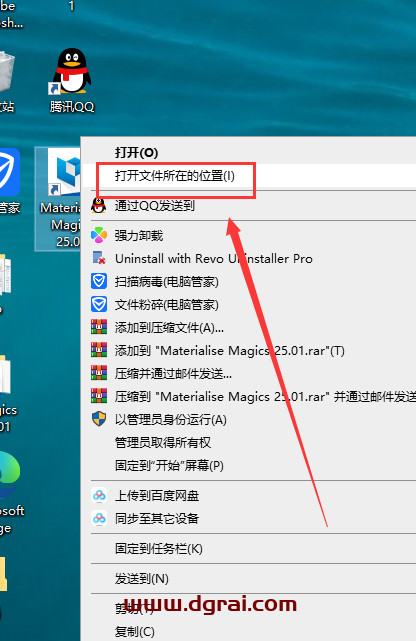 Materialise Magics 25完美学习版下载与【3D打印软件 Magics 25.01】安装教程