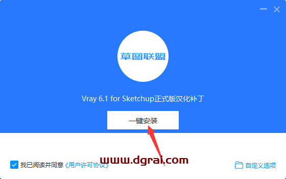 VRay 6.1 for SketchUp 2019-2023中文汉化版安装图文教程与注册方法