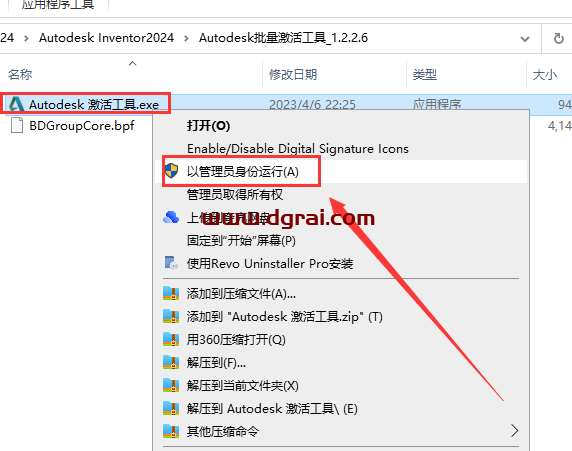 Autodesk Inventor 2024简体中文激活版下载【附安装教程】