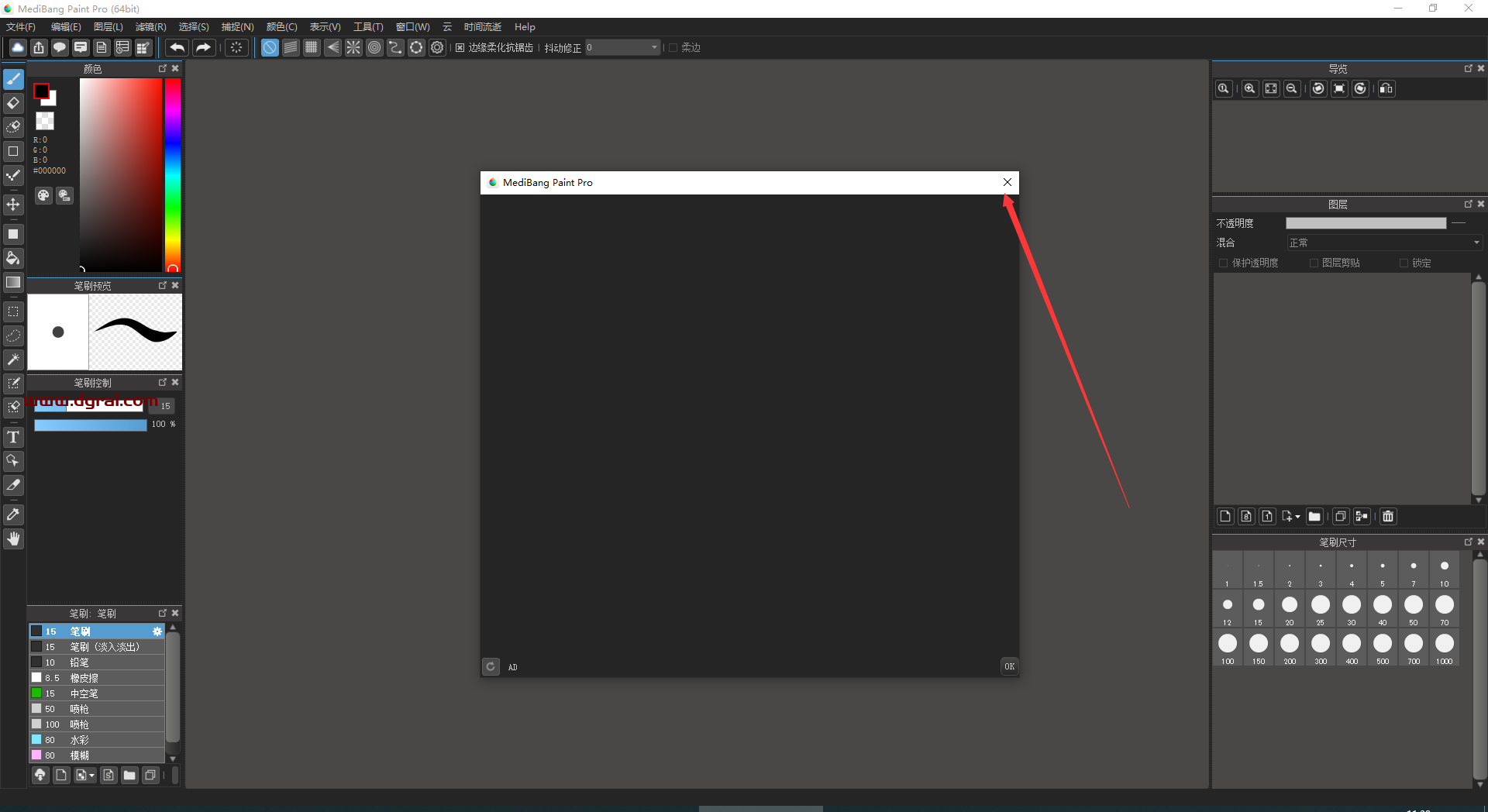 Medibang Paint 28.6【免费绘画软件】官方版安装教程与下载地址