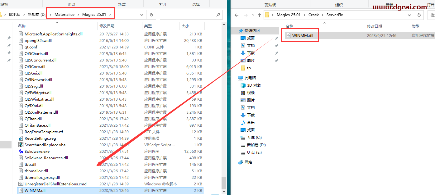 Materialise Magics 25完美学习版下载与【3D打印软件 Magics 25.01】安装教程