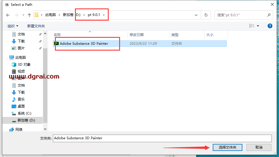 Substance 3D Painter v9.0.1【pt贴图绘制软件】学习版下载地址与安装图文教程