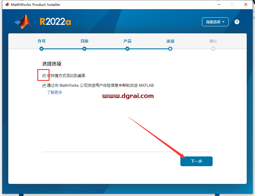MATLAB 2022a中文学习版下载地址与安装图文教程