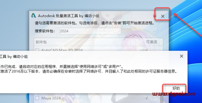 Autodesk Inventor 2024简体中文激活版下载【附安装教程】