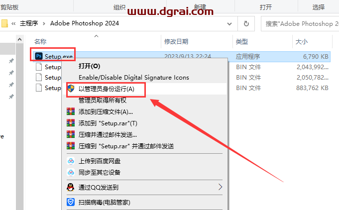 Adobe Photoshop 2024 v25.0官方中文正式版安装激活教程附下载地址