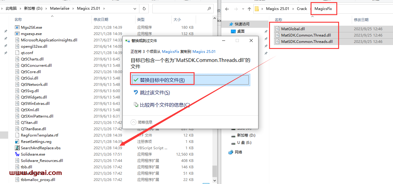 Materialise Magics 25完美学习版下载与【3D打印软件 Magics 25.01】安装教程