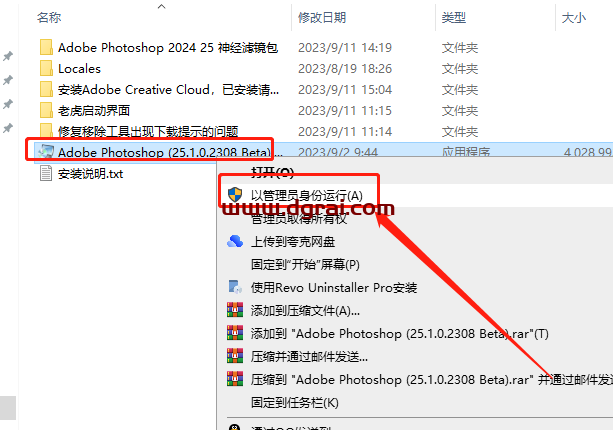 Adobe Photoshop 2023 Beta v25.1【附安装教程】中文免费学习版下载地址