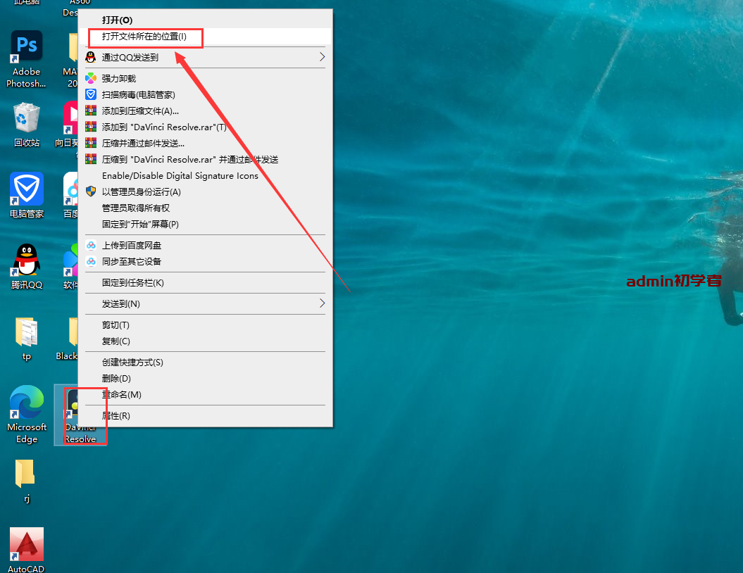 DaVinci Resolve v18.6.0达芬奇调色中文学习版下载与安装教程