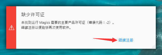 Materialise Magics 25完美学习版下载与【3D打印软件 Magics 25.01】安装教程