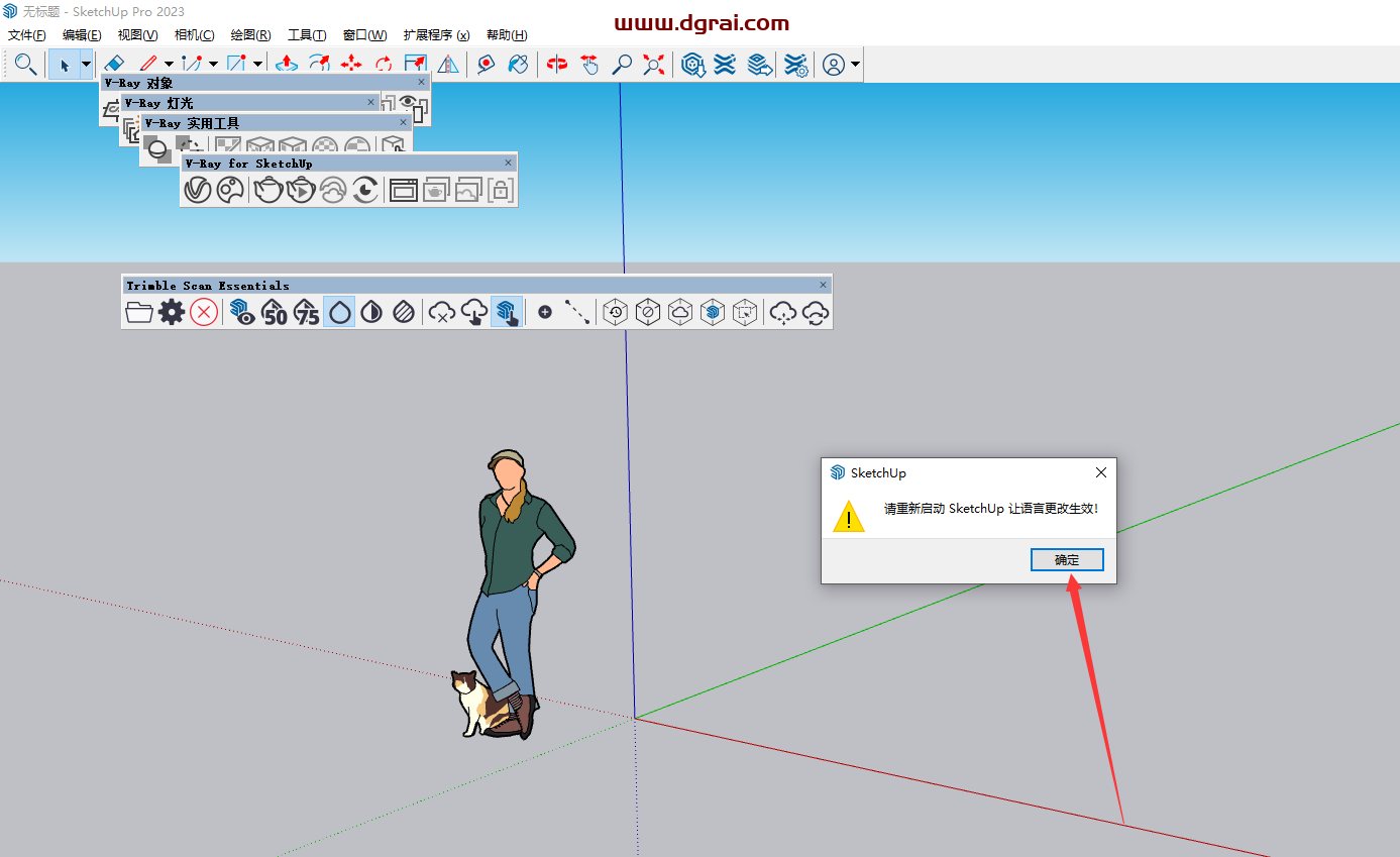 VRay 6.1 for SketchUp 2019-2023中文汉化版安装图文教程与注册方法
