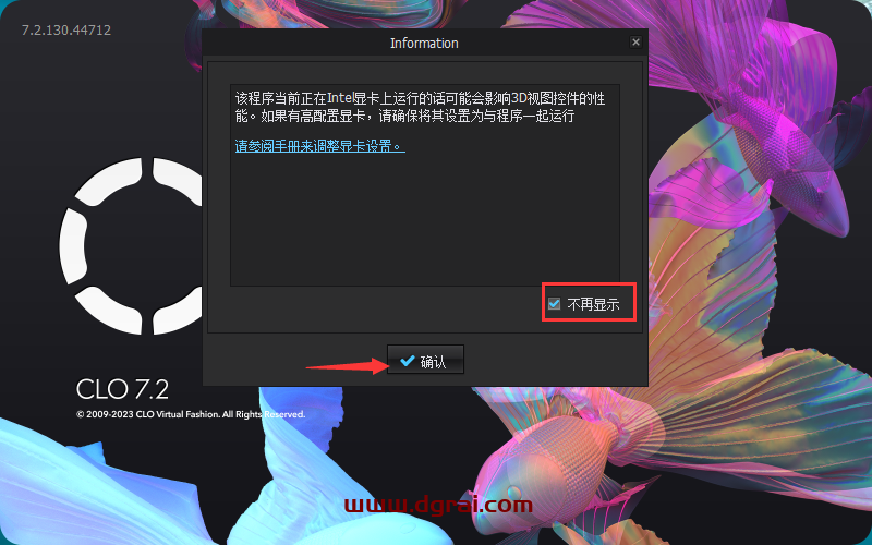 CLO Standalone v7.2.1【三维服装设计软件】免费学习版下载与安装教程
