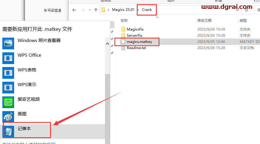 Materialise Magics 25完美学习版下载与【3D打印软件 Magics 25.01】安装教程