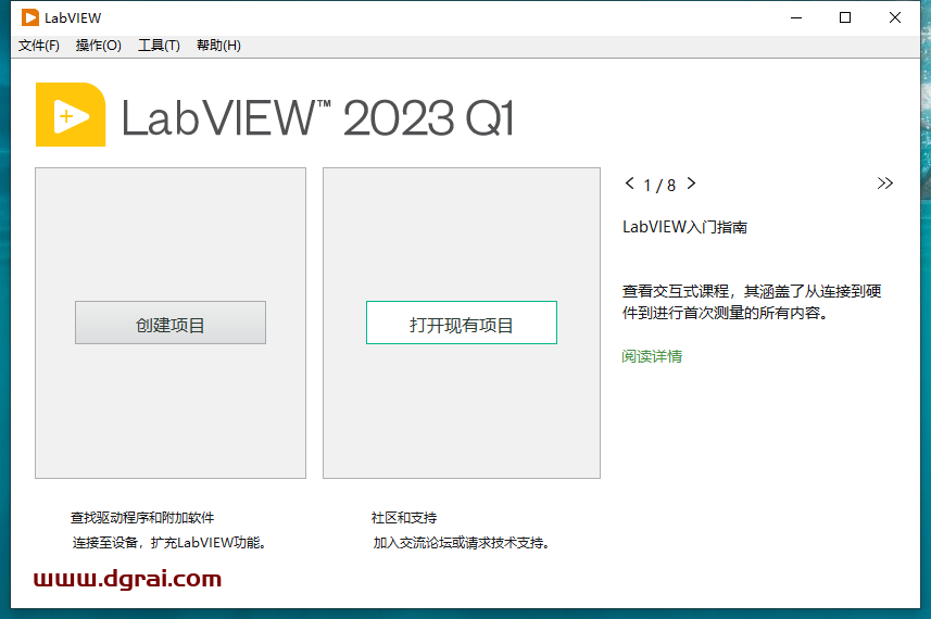 LabVIEW 2023【可视化编程环境软件】学习版下载地址与安装图文教程
