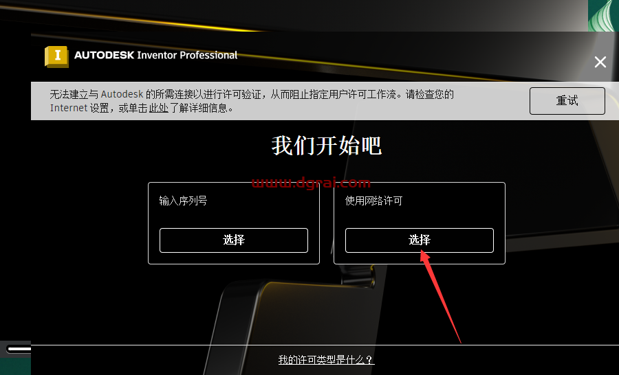Autodesk Inventor 2023【三维机械设计软件】学习版下载地址与安装图文教程