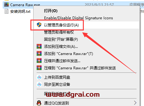 Adobe Photoshop 2024 v25.0官方中文正式版安装激活教程附下载地址