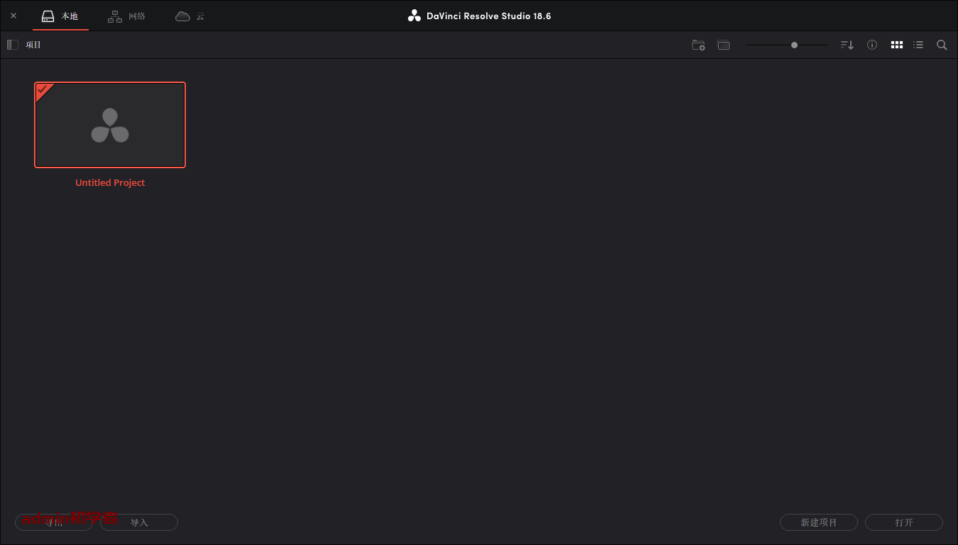 DaVinci Resolve v18.6.0达芬奇调色中文学习版下载与安装教程