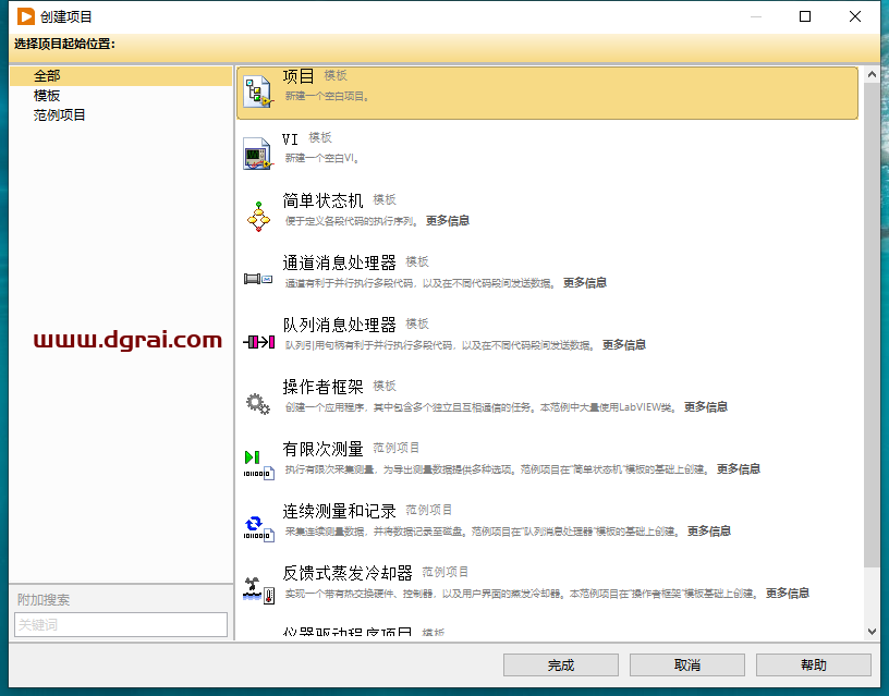 LabVIEW 2023【可视化编程环境软件】学习版下载地址与安装图文教程