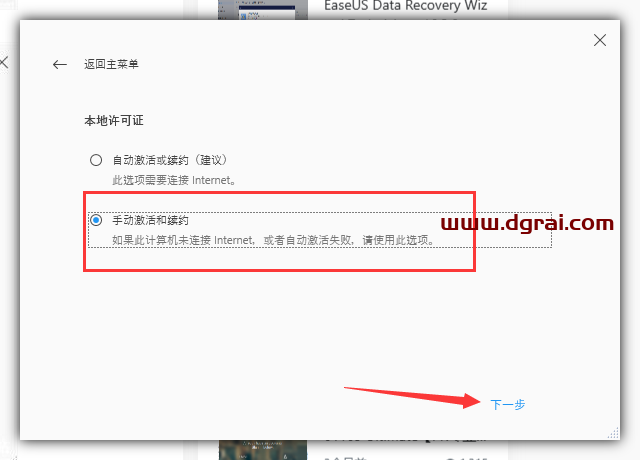 Materialise Magics 25完美学习版下载与【3D打印软件 Magics 25.01】安装教程