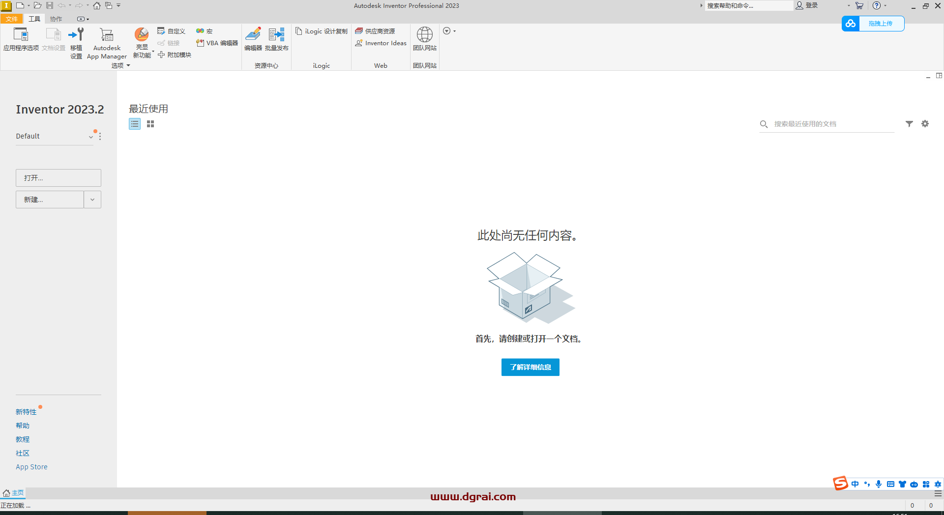 Autodesk Inventor 2023【三维机械设计软件】学习版下载地址与安装图文教程