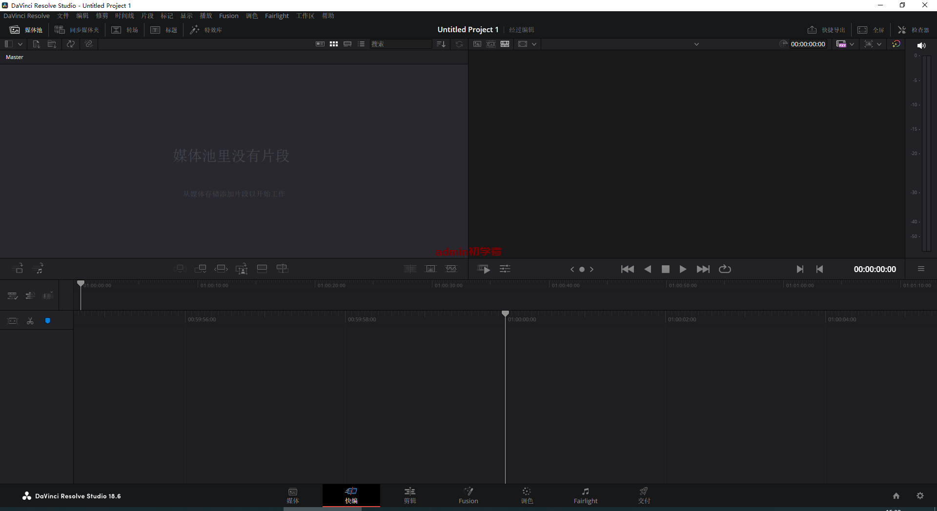DaVinci Resolve v18.6.0达芬奇调色中文学习版下载与安装教程