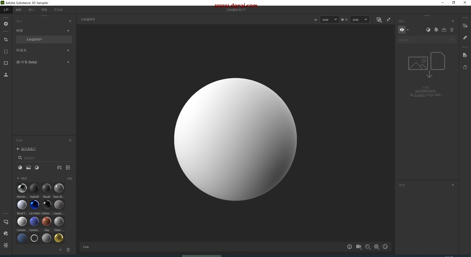 Substance 3D Sampler 4.2.0中文免费学习版下载-附安装图文教程