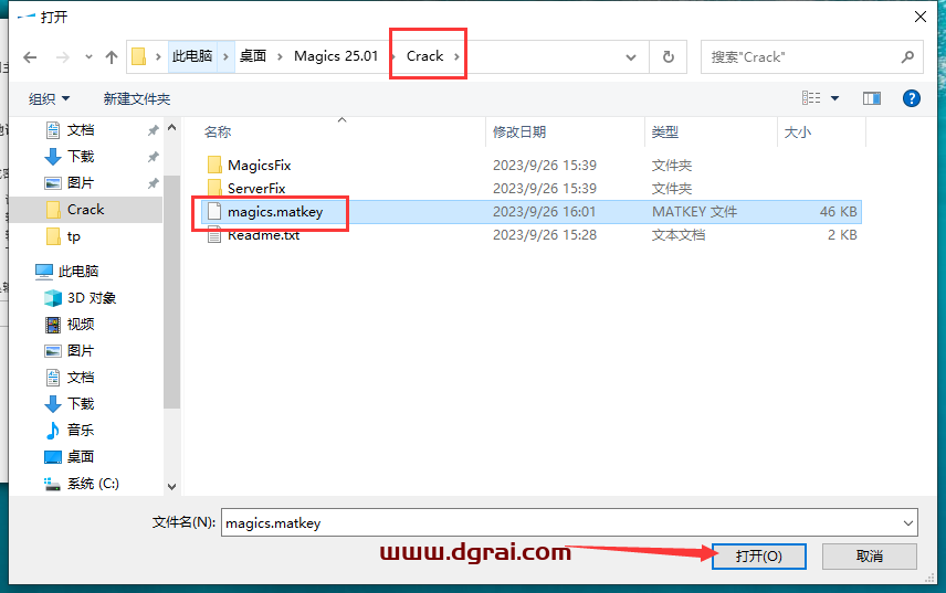 Materialise Magics 25完美学习版下载与【3D打印软件 Magics 25.01】安装教程