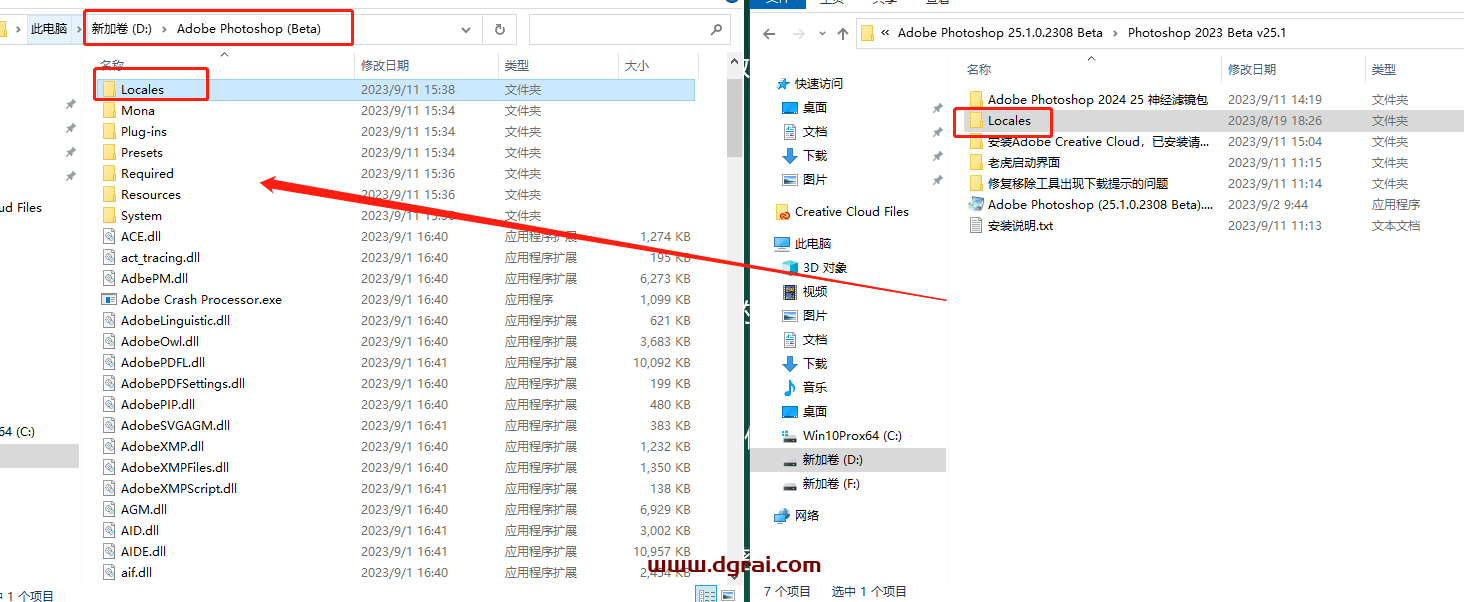Adobe Photoshop 2023 Beta v25.1【附安装教程】中文免费学习版下载地址