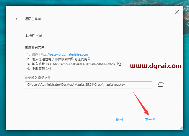 Materialise Magics 25完美学习版下载与【3D打印软件 Magics 25.01】安装教程