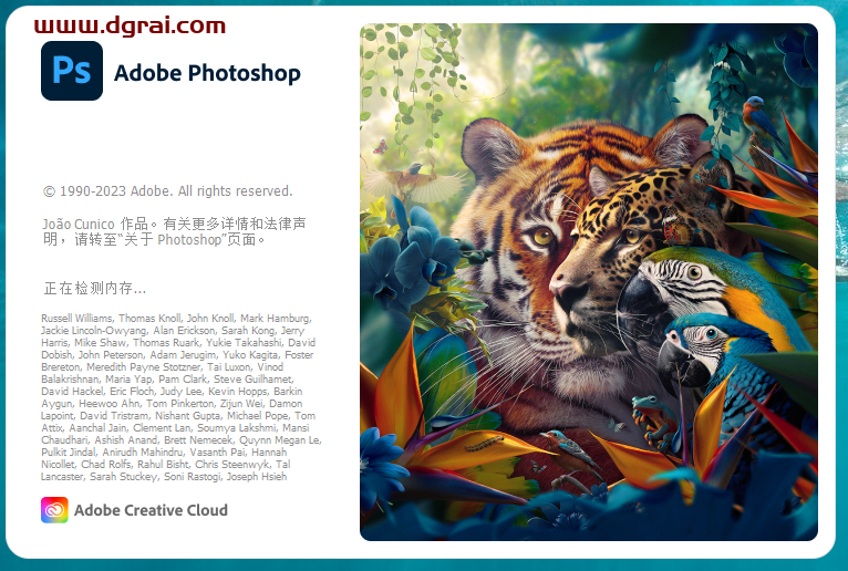 Adobe Photoshop 2024 v25.0官方中文正式版安装激活教程附下载地址