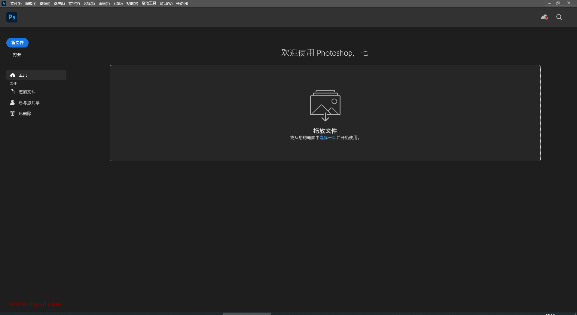 Adobe Photoshop 2024 v25.0官方中文正式版安装激活教程附下载地址