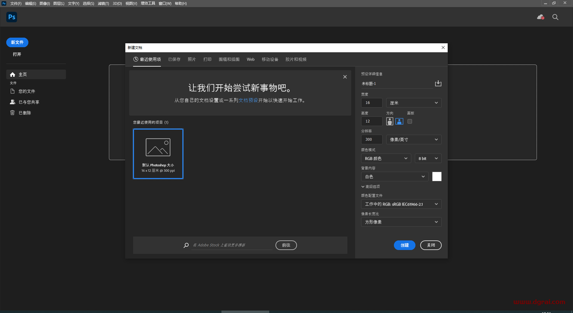 Adobe Photoshop 2024 v25.0官方中文正式版安装激活教程附下载地址