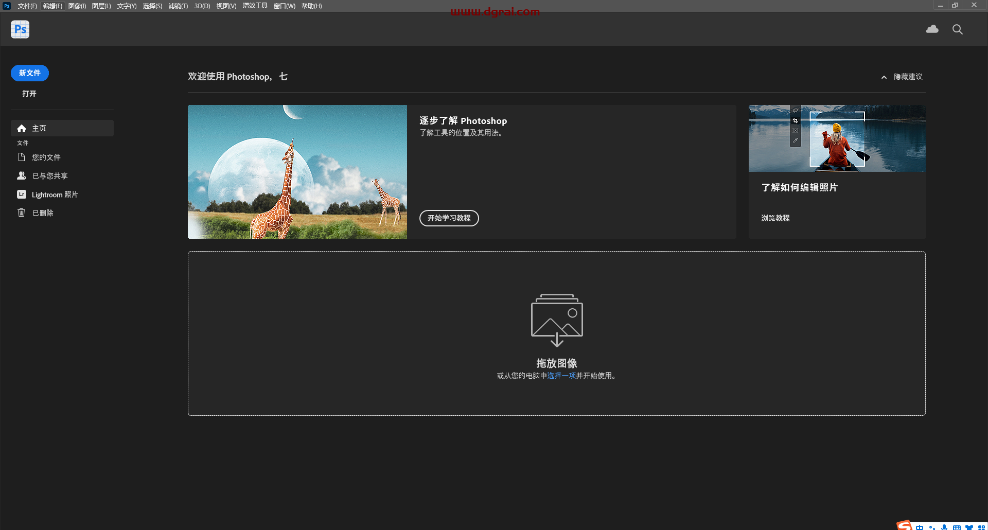 Adobe Photoshop 2023 Beta v25.1【附安装教程】中文免费学习版下载地址