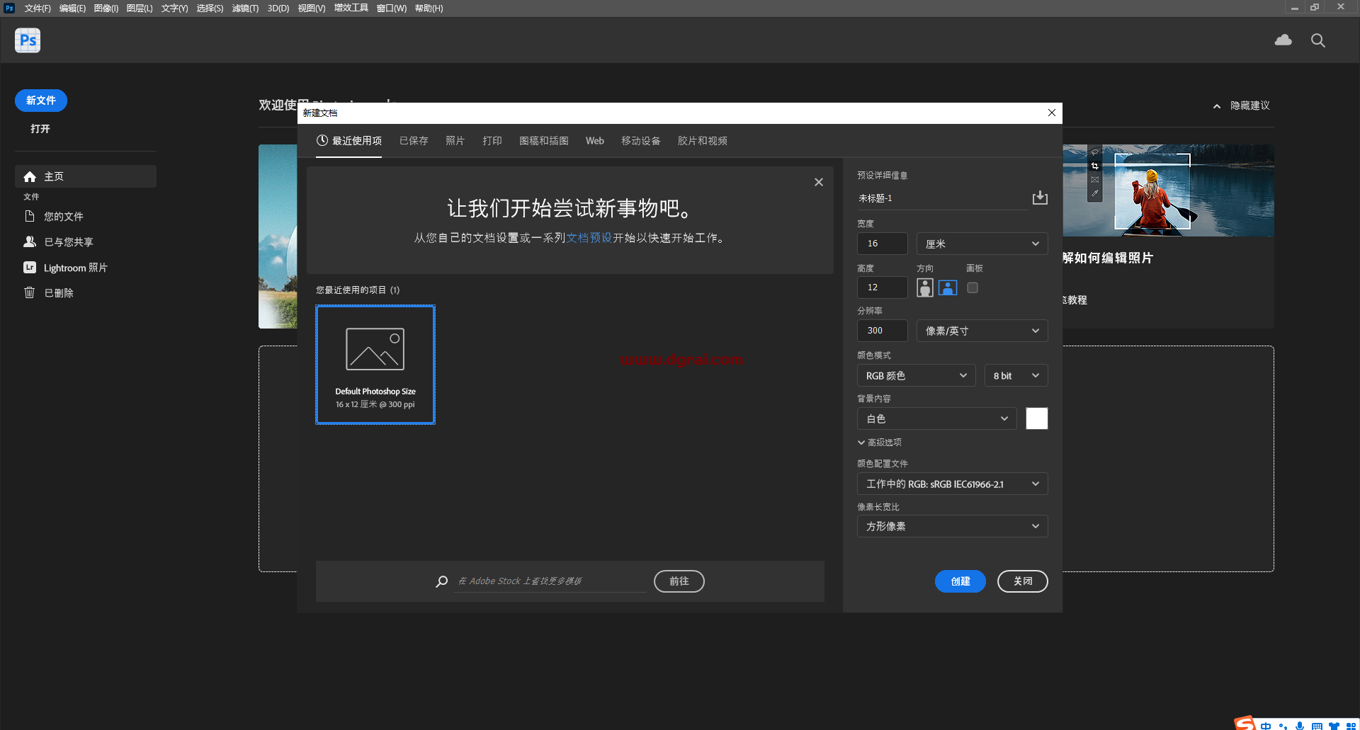 Adobe Photoshop 2023 Beta v25.1【附安装教程】中文免费学习版下载地址