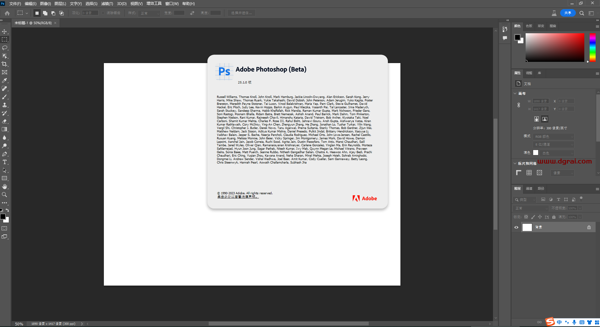 Adobe Photoshop 2023 Beta v25.1【附安装教程】中文免费学习版下载地址