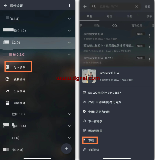 一款开源免费的第三方音乐播放器-【Musicfree】支持桌面版和安卓端