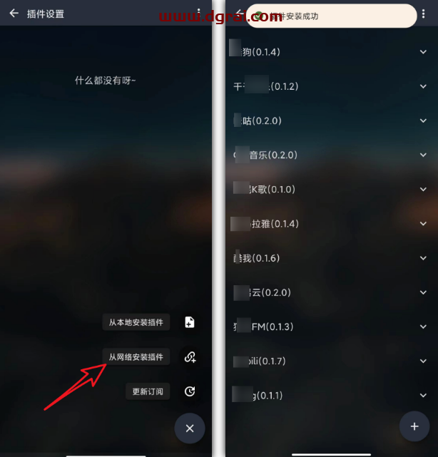 一款开源免费的第三方音乐播放器-【Musicfree】支持桌面版和安卓端
