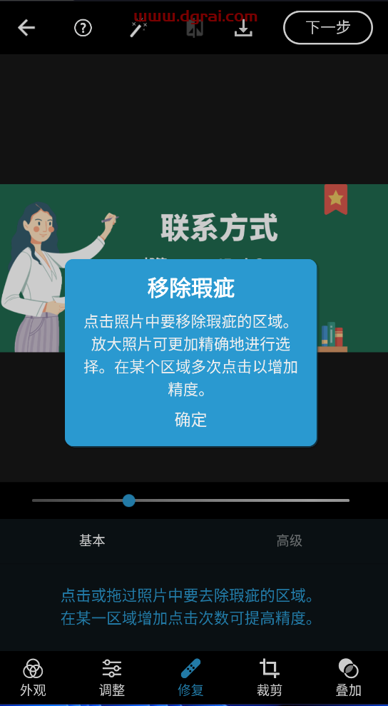 Adobe Photoshop Express中文学习版(安卓PS手机版安卓PS高级版)