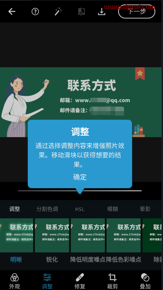 Adobe Photoshop Express中文学习版(安卓PS手机版安卓PS高级版)