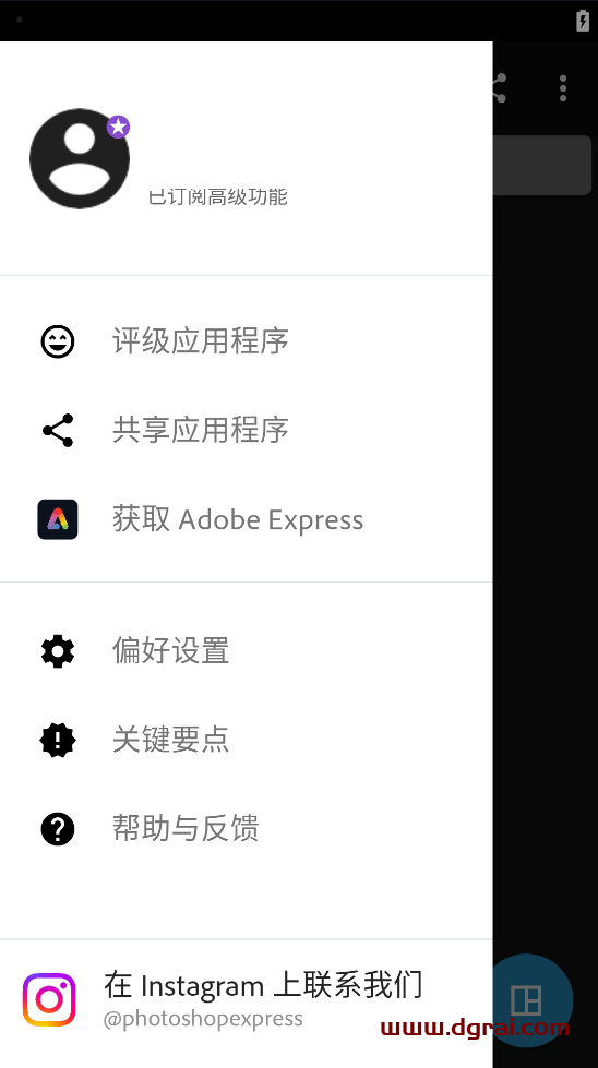 Adobe Photoshop Express中文学习版(安卓PS手机版安卓PS高级版)