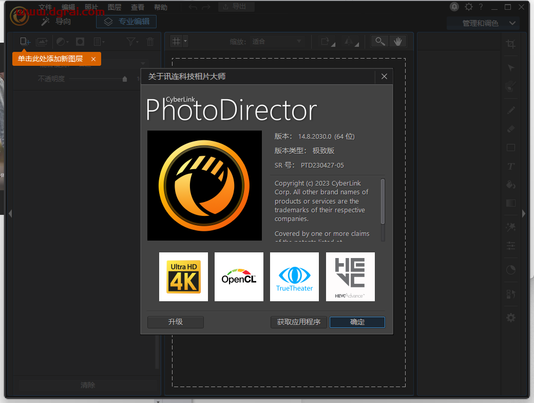 CyberLink PhotoDirector v14.8.2030.0相片大师14免安装学习版下载与安装使用教程