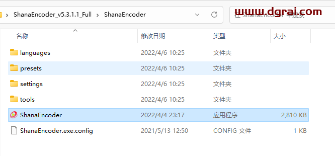 ShanaEncoder中文版(视频压制软件)v5.3.1.1绿色免安装版下载与安装使用教程