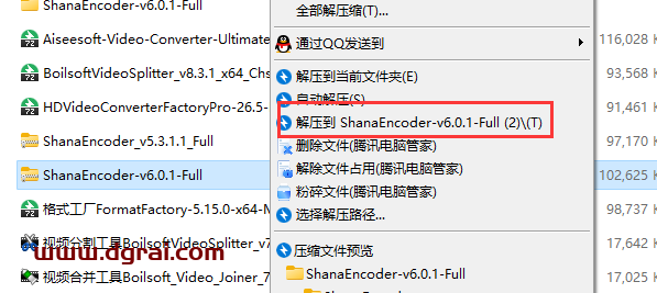 ShanaEncoder中文版(视频压制软件)v6.0.1.0绿色免安装版下载与安装教程