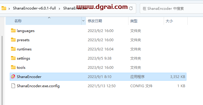 ShanaEncoder中文版(视频压制软件)v6.0.1.0绿色免安装版下载与安装教程