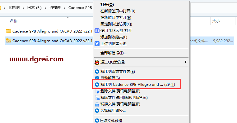 Cadence SPB Allegro and OrCAD 2022 v22.10下载与安装教程
