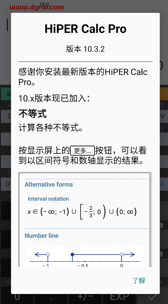 艾泰计算器安卓APP HiPER_Calc_PRO v10.3.2 Jie锁pro版