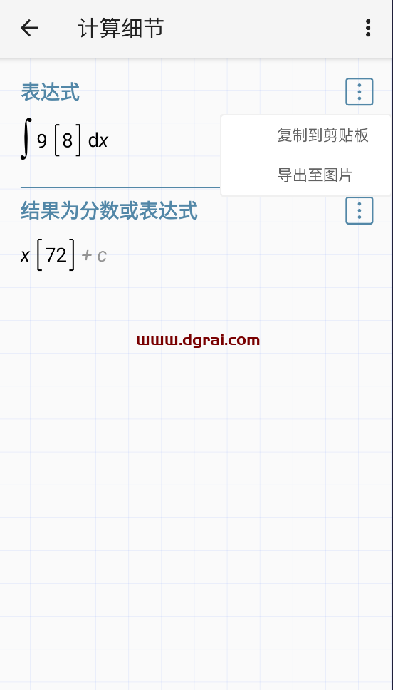 艾泰计算器安卓APP HiPER_Calc_PRO v10.3.2 Jie锁pro版
