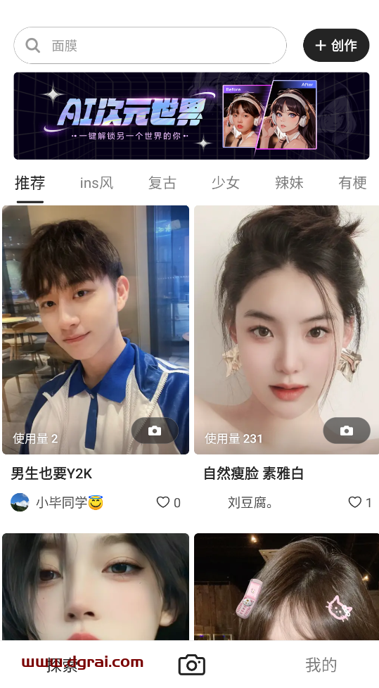 轻颜相机APP(美颜美装全能相机软件)v5.8.0 Jie锁V1P版