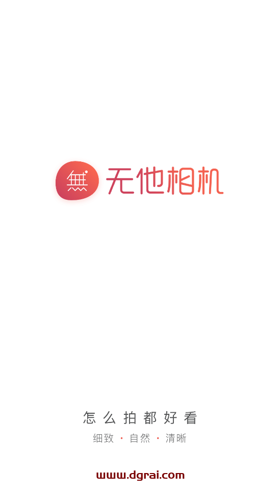 无他相机APP(谷歌版)_v5.9.2.141_Jie锁会员版-美颜美装全能相机软件
