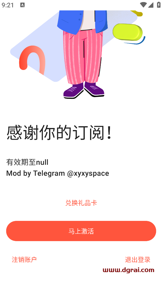 XMind思维导图安卓版APP 23.07.20220 V1P免登录去更新版