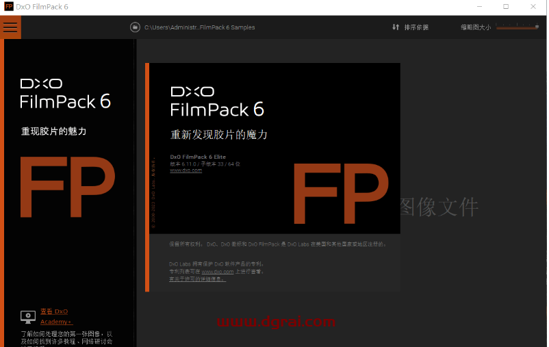 DxO FilmPack v6.14.0 Build 49 中文版--胶片渲染效果软件